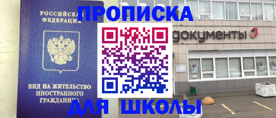 прописка законно в Вытегре