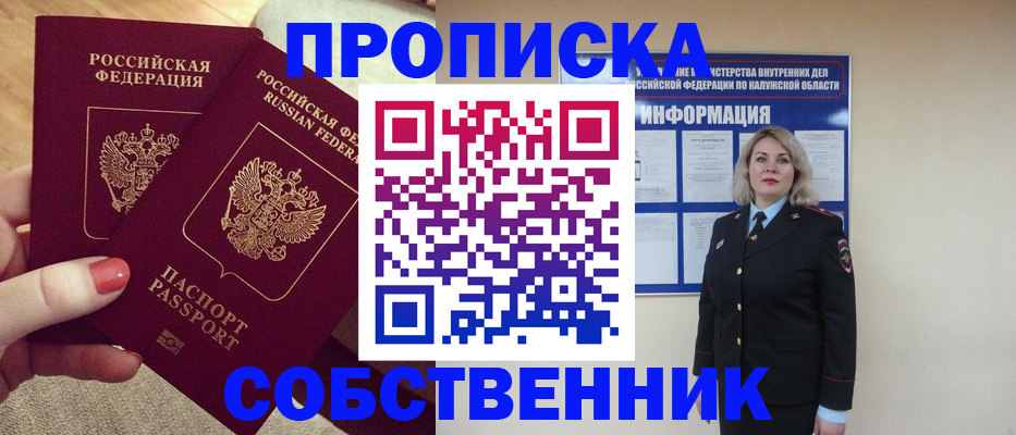 временная регистрация для школы в Вытегре